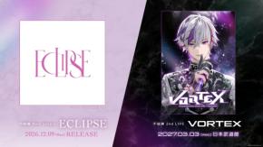不破湊 New Single『ECLIPSE』12月9日発売！2nd LIVEは日本武道館、予約受付スタート