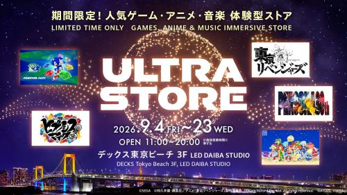 『ULTRA STORE』