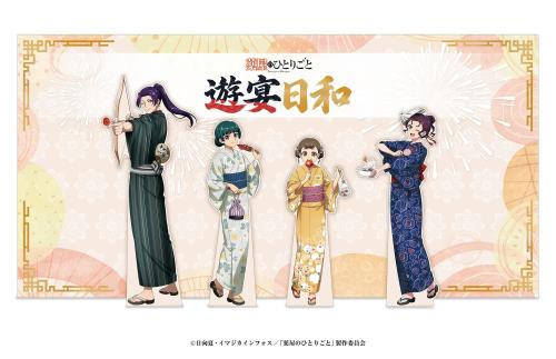 TVアニメ『薬屋のひとりごと』遊宴日和 in eスタジアムなんば本店 画像4