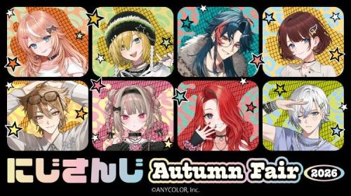 にじさんじ Autumn Fair 2026