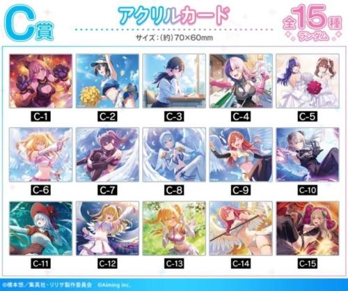 TVアニメ『2.5次元の誘惑』 オンラインくじ 画像3