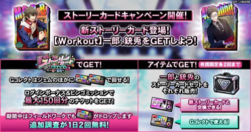 ゲームアプリ『ヒプノシスマイク -Alternative Rap Battle-』イベント「虚の天球は真実を映す~万死一生の予言~」 画像9