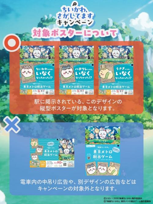 対象となるポスターデザイン