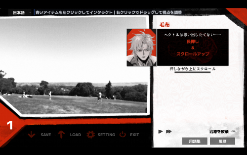 BL心理ホラーADV『俺の解体史』