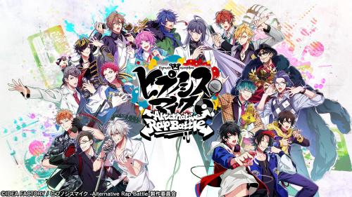 ゲームアプリ『ヒプノシスマイク -Alternative Rap Battle-』イベント「虚の天球は真実を映す~万死一生の予言~」 画像10