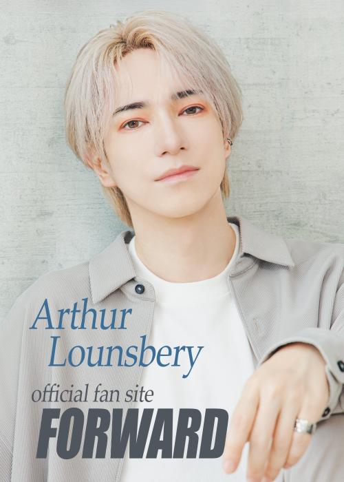 ランズベリー・アーサー Official Fan Site “FORWARD” 画像1