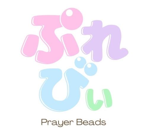 「ぷれびぃ」ロゴ