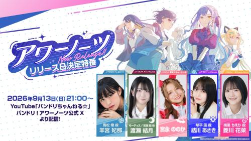 BanG Dream! Our Notes