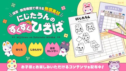 「にじさんじオフィシャルストア」6周年記念グッズが登場!2026年9月7日18時より発売、送料負担キャンペーンも 画像4