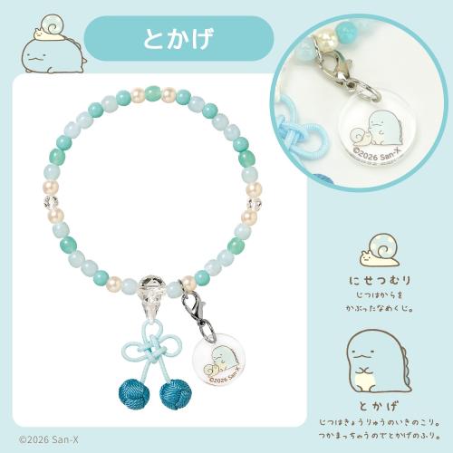 ぷれびぃ すみっコぐらし「とかげ」