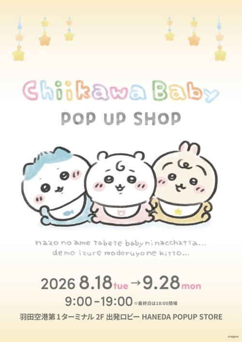 Chiikawa Baby POP UP SHOP