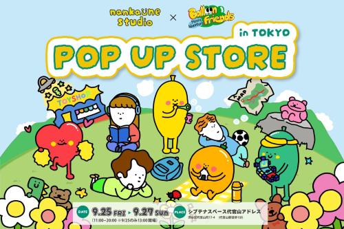 nankaiine studio × Balloon Friends COLLABORATION POPUP STORE in TOKYO