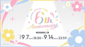 「にじさんじオフィシャルストア」6周年記念グッズが登場!2026年9月7日18時より発売、送料負担キャンペーンも