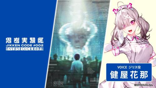 思考実験展#002 画像1