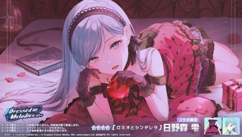 『プロジェクトセカイ』ボカロ楽曲コラボ「The Music Style」開催中！9月13日23:59まで 画像3