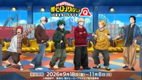 『僕のヒーローアカデミア』富士急ハイランドとコラボ決定！2026年9月18日から描き下ろしビジュアル登場