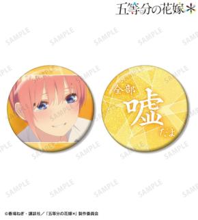 『五等分の花嫁*』中野五姉妹の推しゴト缶バッジセットがかわいい!8月31日よりAMNIBUSで受注開始