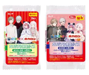 「にじさんじ」×「ホカロン」夢のコラボが実現!叶・葛葉・笹木咲・椎名唯華のオリジナルエピソードが聴ける