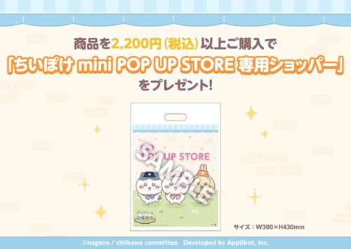 ちいかわぽけっと 画像7