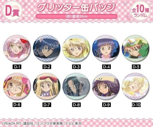 TVアニメ『しゅごキャラ！』オンラインくじ vol.4 画像4