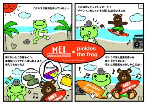 「かえるのピクルス」×「ＭＥＩ」初コラボが実現！2WAY仕様モックシューズが10月7日販売開始