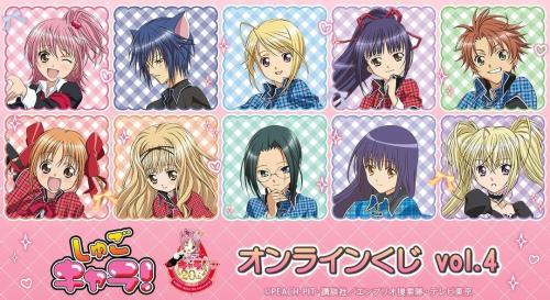 TVアニメ『しゅごキャラ！』オンラインくじ vol.4