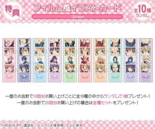 TVアニメ『しゅごキャラ！』オンラインくじ vol.4 画像6