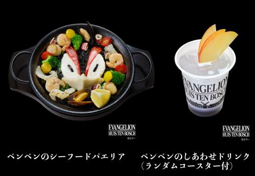 販売店舗:エルマーソ