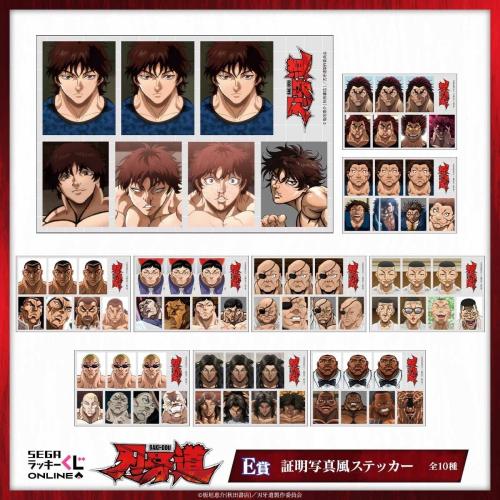 セガ ラッキーくじオンライン アニメ『刃牙道』2026 画像6