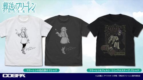 TVアニメ『葬送のフリーレン』新商品 画像2