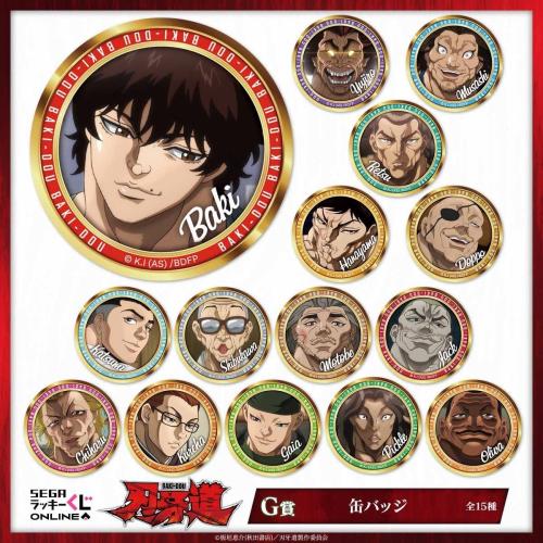 セガ ラッキーくじオンライン アニメ『刃牙道』2026 画像8