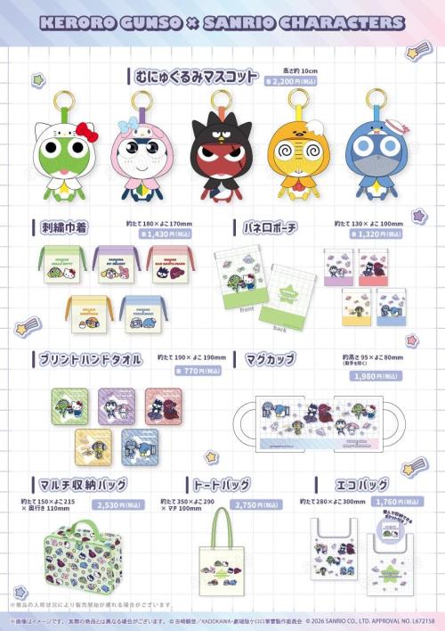 ケロロ軍曹×サンリオキャラクターズPOP UP STORE 画像8