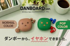 「ダンボー」耳を塞がないイヤホンがかわいい！cheeroコラボモデル、2026年9月10日正午発売