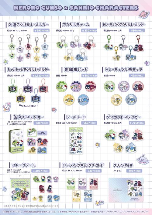 ケロロ軍曹×サンリオキャラクターズPOP UP STORE 画像9