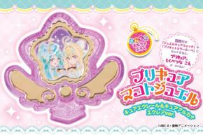 『名探偵プリキュア！』ファンブック第3弾が9月18日発売！限定付録「プリキュアマコトジュエル」でボイスも聞ける