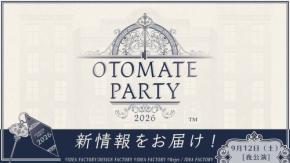 「オトメイトパーティー2026」で新作が解禁!彼にキスする恋愛ADVなど9月12日の夜公演で発表