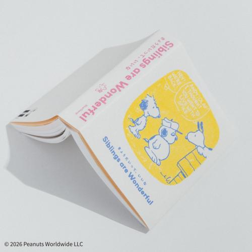 『きょうだいって、いいな Siblings are Wonderful』表紙 © 2026 Peanuts Worldwide LLC