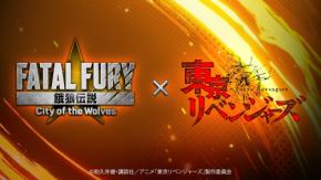 『餓狼伝説 CotW』に『東京リベンジャーズ』参戦!マイキー&ドラケンが2026年10月22日に配信