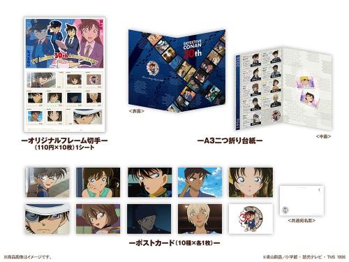 『名探偵コナン』TVアニメ30周年記念!オリジナルフレーム切手セットが「郵便局のネットショップ」限定で受注販売決定! 画像1