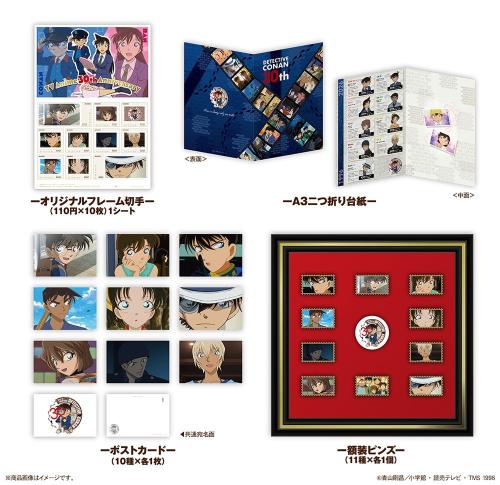 『名探偵コナン』TVアニメ30周年記念!オリジナルフレーム切手セットが「郵便局のネットショップ」限定で受注販売決定! 画像2