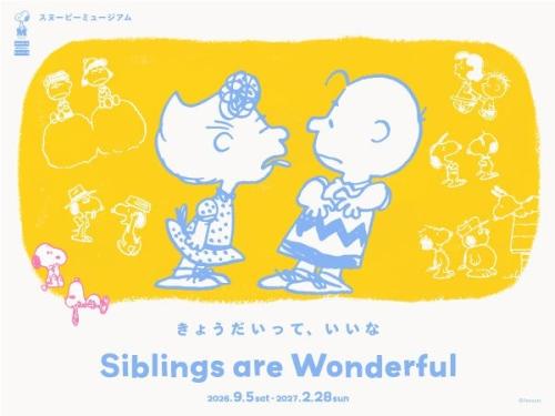 きょうだいって、いいな Siblings are Wonderful 画像8