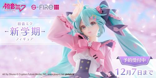 初音ミク 新学期 フィギュア