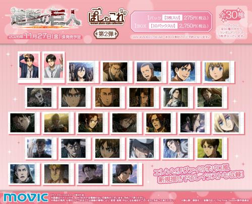『進撃の巨人』より、ぱしゃこれ第2弾が登場 画像1