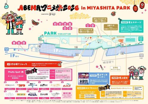 ABEMAアニメ祭 2026 supported by コミックシーモア 画像6
