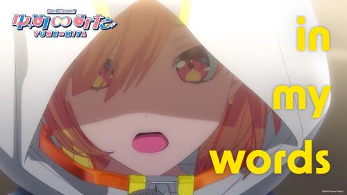 TVアニメ「バンドリ！ ゆめ∞みた」夢限大みゅーたいぷビジュアルを公開！#13 本編中ライブ映像やBlu-ray 下巻のジャケットイラストなどアニメ新情報まとめ！ 画像1