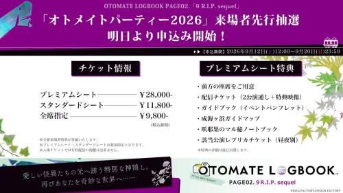 OTOMATE LOGBOOK PAGE02.「9 R.I.P. sequel」 画像2