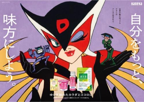 「すげーぞ細胞®」プロジェクト ドロンジョが