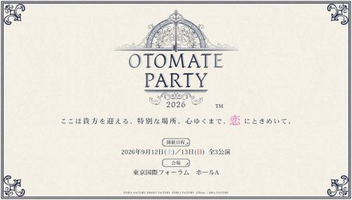 オトメイトパーティー2026 画像1