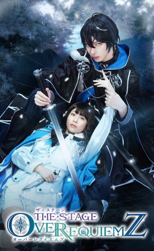 舞台「OVER REQUIEMZ -悪魔憑きの王子編-」