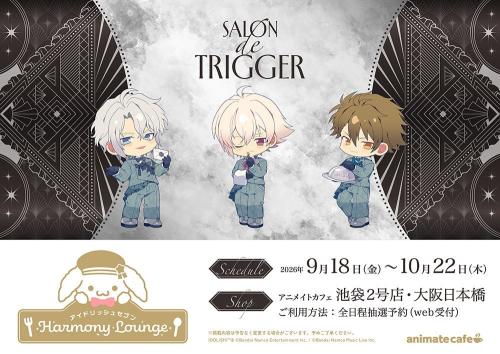 アイドリッシュセブン Harmony Lounge／Salon de TRIGGER 画像1